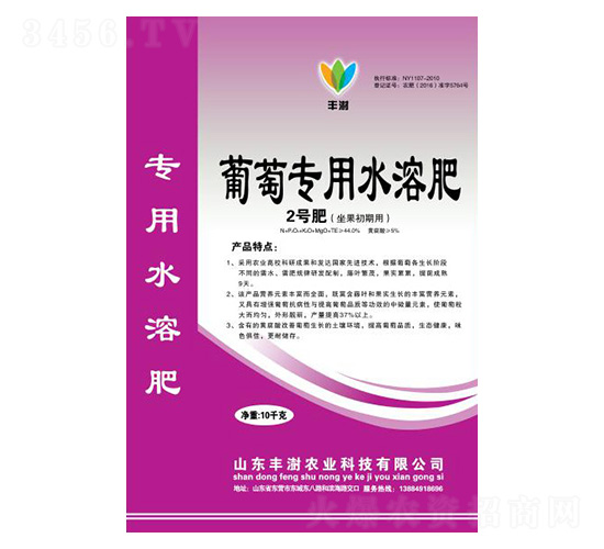 葡萄專用水溶肥-2號(hào)肥(坐果初期用)-豐澍農(nóng)業(yè)