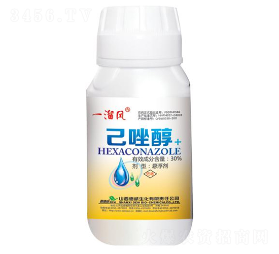 30%己唑醇懸浮劑（瓶）-一溜風(fēng)-晉德威