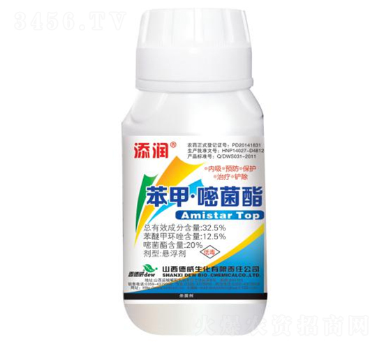 32.5%苯甲·嘧菌酯懸浮劑（瓶）-添潤(rùn)-晉德威