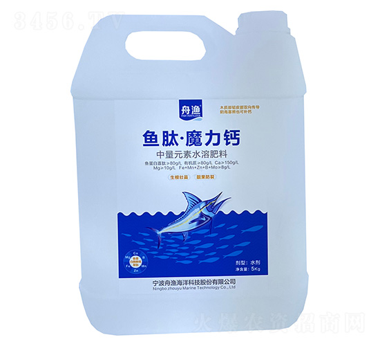 中量元素水溶肥料-魚(yú)肽·魔力鈣-舟漁