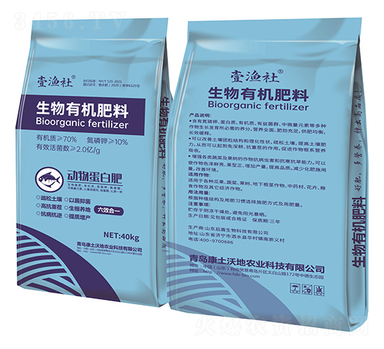 生物有機(jī)肥料-動(dòng)物蛋白肥-壹漁社-華洋商社