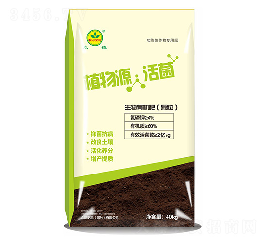 生物有機(jī)肥（顆粒）-植物源活菌-眾德肥料