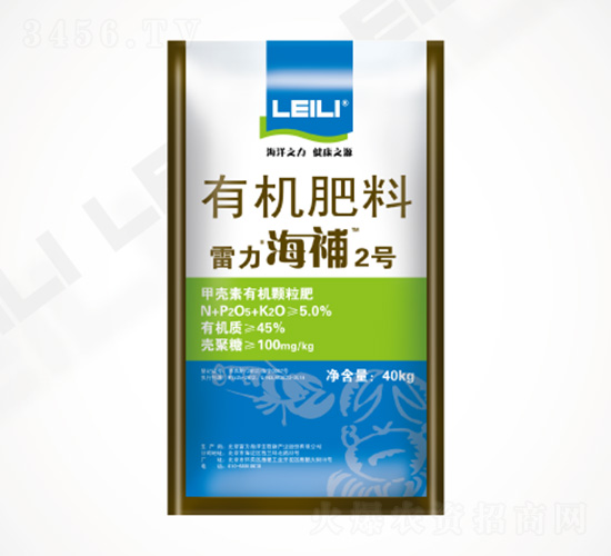 甲殼素有機(jī)顆粒肥-雷力海補(bǔ)2號-北京雷力
