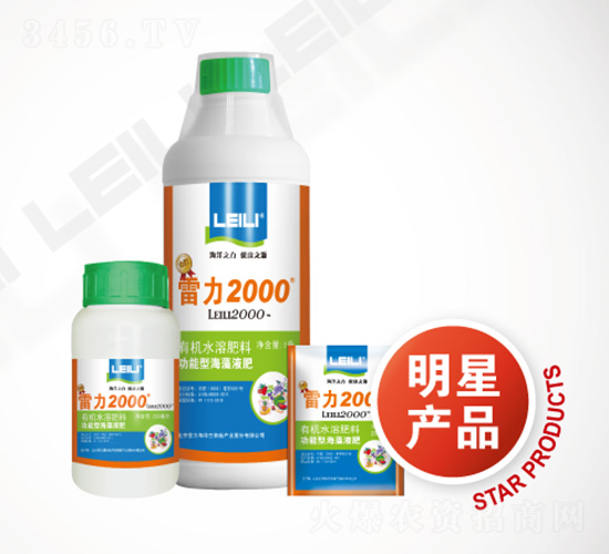 æµ·è—»å¾©(fÃ¹)åˆæ¶²è‚¥-æœ‰æ©Ÿ(jÄ«)æ°´æº¶è‚¥æ–™-é›·åŠ›2000-åŒ—äº¬é›·åŠ›