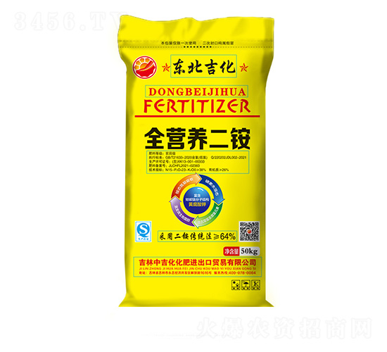 64%全營養(yǎng)二銨-東北吉化-中吉化化肥