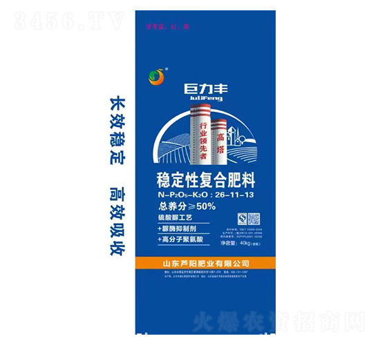 穩(wěn)定性復(fù)合肥料26-11-13-巨力豐-蘆陽(yáng)肥業(yè)