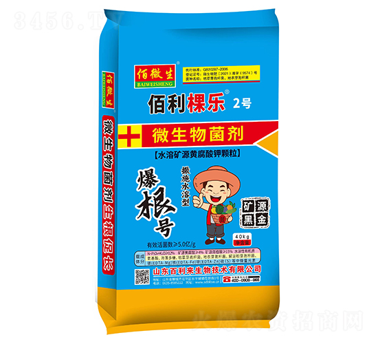 微生物菌劑-佰利棵樂2號-百利來