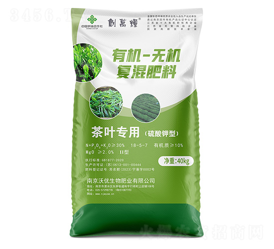 茶葉專用硫酸鉀型有機(jī)-無(wú)機(jī)復(fù)混肥料-創(chuàng)萬(wàn)糧-沃優(yōu)生物