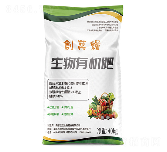 40kg生物有機肥-創(chuàng)萬糧-沃優(yōu)生物