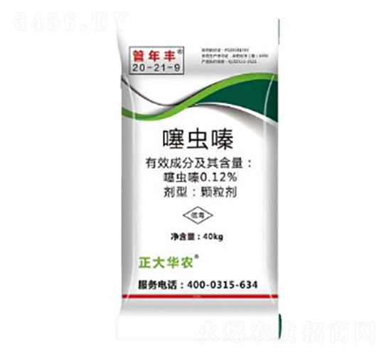 噻蟲(chóng)嗪藥肥20-21-9-管年豐-潞豐肥料