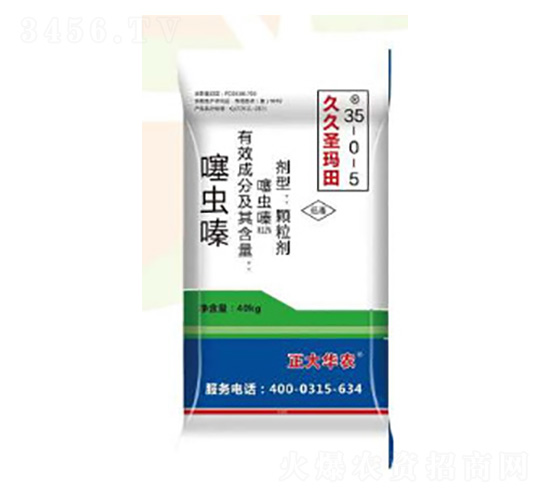 噻蟲(chóng)嗪藥肥35-0-5-久久圣瑪田-潞豐肥料