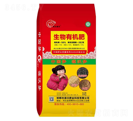 生物有機(jī)肥25kg-源沃肥業(yè)