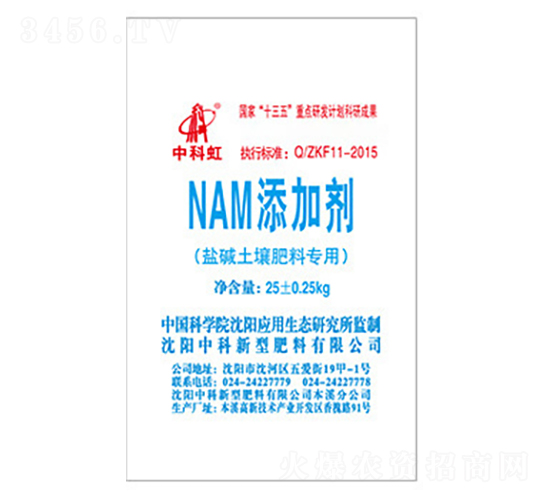 NAMæ·»åŠ åŠ‘ï¼ˆé¹½å ¿åœŸå£¤è‚¥æ–™å°ˆç”¨ï¼‰-ä¸­ç§‘è™¹-ä¸­ç§‘è‚¥æ–™