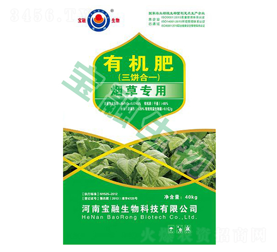 煙草專(zhuān)用生態(tài)芝麻餅肥-寶融生物