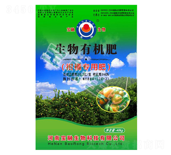 柑橘專用生物有機肥-寶融生物