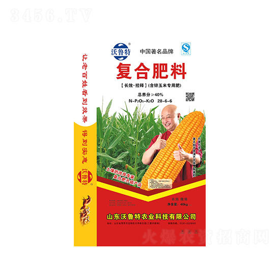 復(fù)合肥料(含鋅玉米專(zhuān)用肥)28-6-6-沃魯特