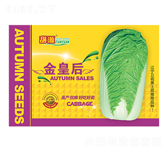 ç™½èœç¨®å­-é‡‘çš‡åŽ-ç§‘æ˜Ÿ