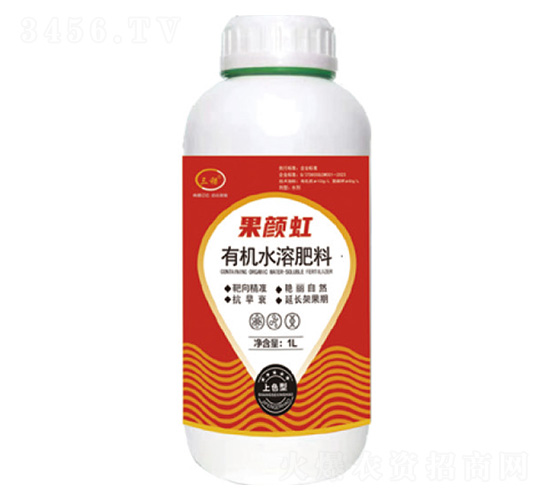 有機(jī)水溶肥料-果顏虹-三稞-公略生物