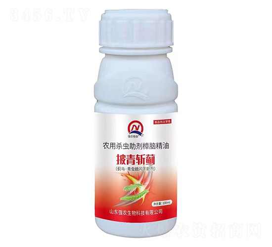 農(nóng)用殺蟲助劑樟腦精油-披青斬薊-強(qiáng)農(nóng)