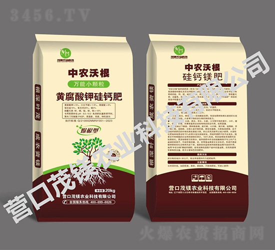 ä¸­è¾²(nÃ³ng)æ²ƒæ ¹ï¼šé»ƒè…é…¸é‰€ç¡…éˆ£è‚¥-èŒ‚éŽ‚è¾²(nÃ³ng)æ¥­(yÃ¨)