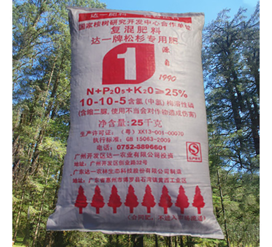 達(dá)一牌松杉專用肥10-10-5