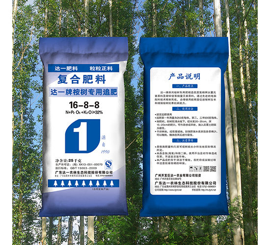 達(dá)一牌桉樹(shù)專用追肥16-8-8