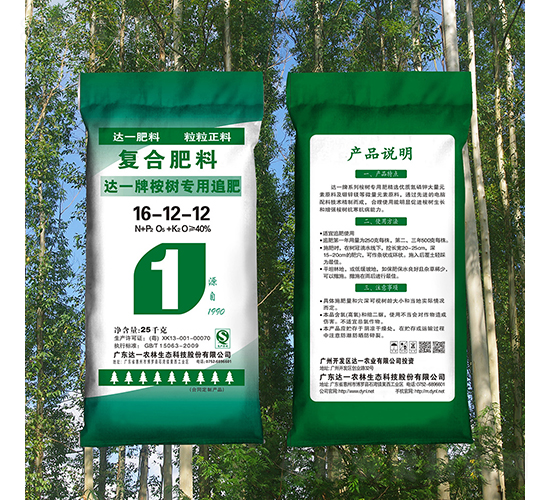 達(dá)一牌桉樹專用追肥16-12-12