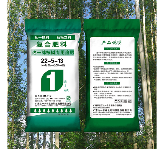 達(dá)一牌桉樹(shù)專用追肥22-5-13