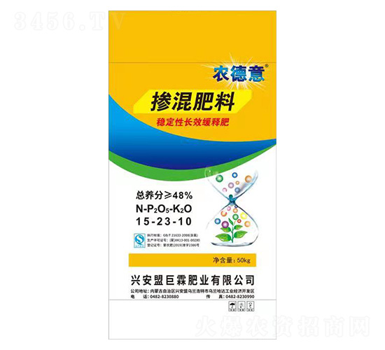 穩(wěn)定性長效緩釋摻混肥料15-23-10-農(nóng)德意-巨霖肥業(yè)
