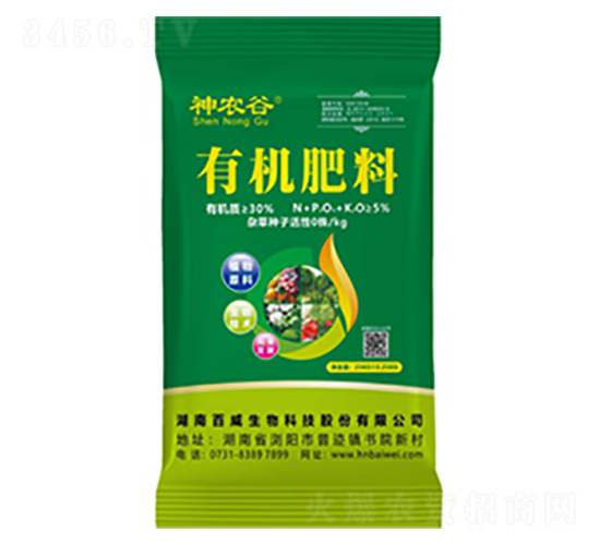 粉末型-有機肥料-神農(nóng)谷-百威生物