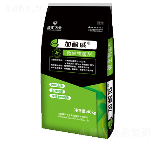 微生物菌劑-加耐威-唯實