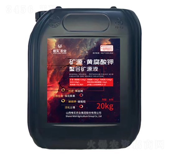 20kg礦源·黃腐酸鉀螯合礦源液-唯實(shí)