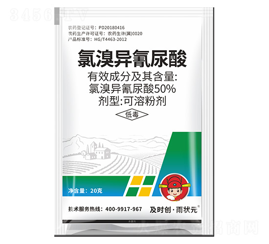 50%氯溴異氰尿酸可溶粉劑-及時(shí)創(chuàng)·雨?duì)钤?及時(shí)雨