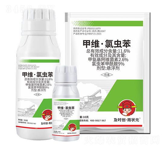 11.6%甲維·氯蟲苯懸浮劑-及時創(chuàng)·雨狀元-及時雨