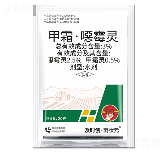 3%甲霜·噁霉靈水劑-及時創(chuàng)·雨?duì)钤?及時雨
