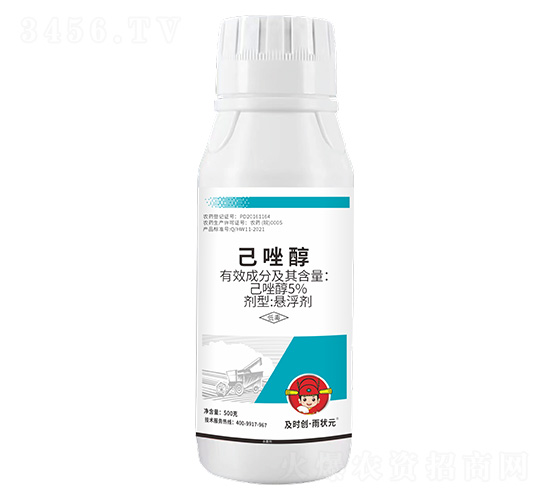5%己唑醇懸浮劑500g-及時創(chuàng)·雨?duì)钤?及時雨