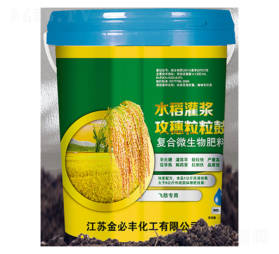 攻穗粒粒鼓-復(fù)合微生物肥料-金必豐