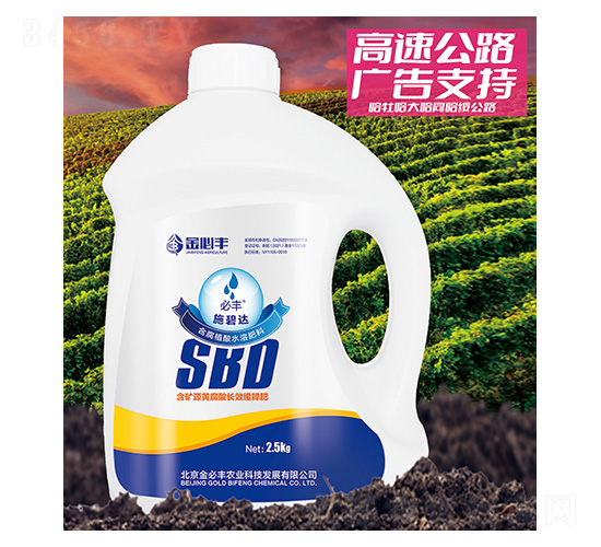 含礦源黃腐酸長(zhǎng)效緩釋肥-必豐施碧達(dá)-金必豐