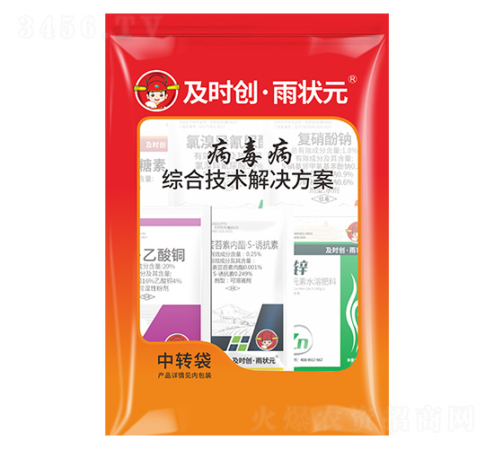 病毒病綜合技術(shù)解決方案-及時(shí)創(chuàng)·雨?duì)钤?及時(shí)雨