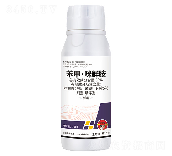30%苯甲·咪鮮胺懸浮劑100g-及時創(chuàng)·雨狀元-及時雨