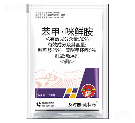 30%苯甲·咪鮮胺懸浮劑-及時(shí)創(chuàng)·雨?duì)钤?及時(shí)雨