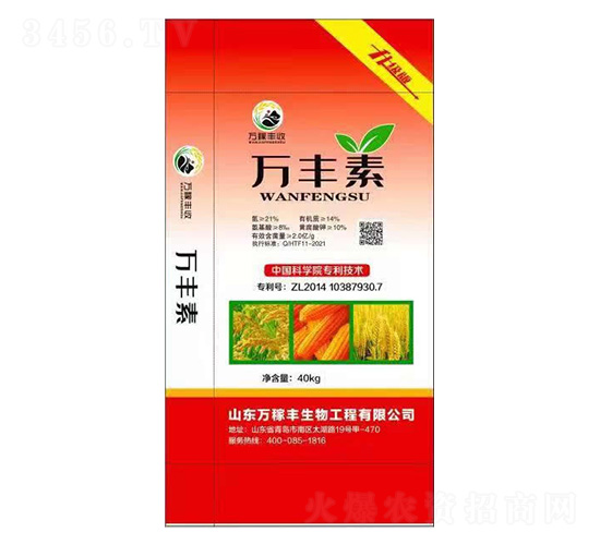 萬豐素-萬稼豐