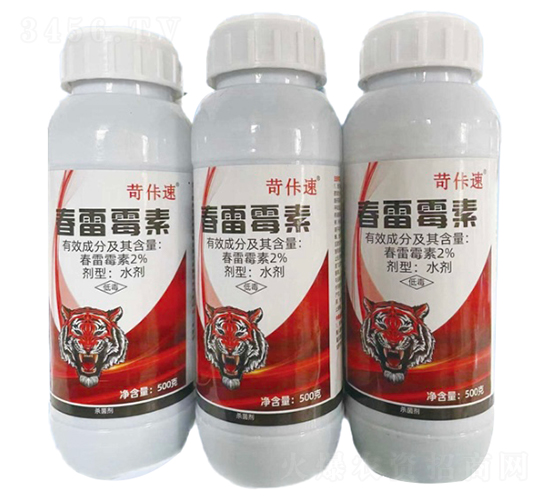 2%春雷霉素水劑（500克）-苛佧速-鑫農(nóng)國(guó)泰