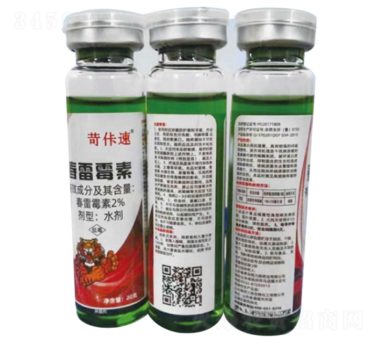 2%春雷霉素水劑-苛佧速-鑫農(nóng)國泰