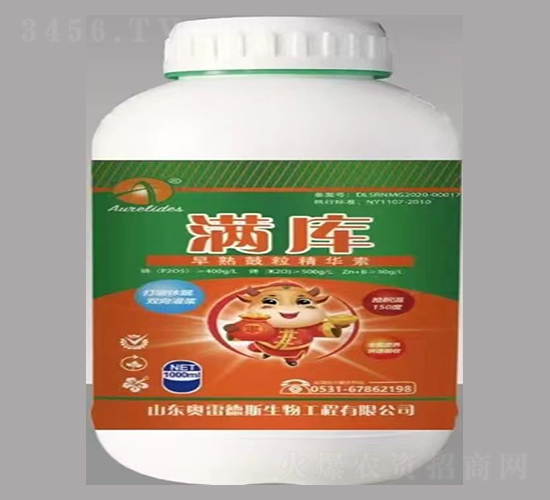 早熟鼓粒精華素-滿庫(kù)-奧雷德斯