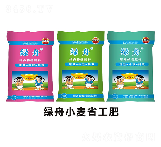 綠舟（小麥省工肥）-盛大生物
