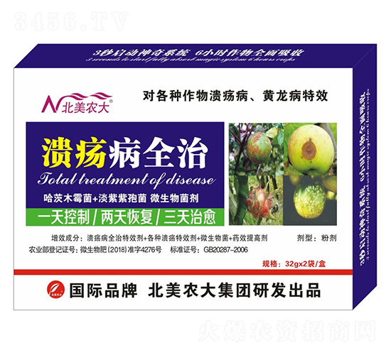 æ½°ç˜ç—…å…¨æ²»-åŒ—ç¾Žè¾²(nÃ³ng)å¤§