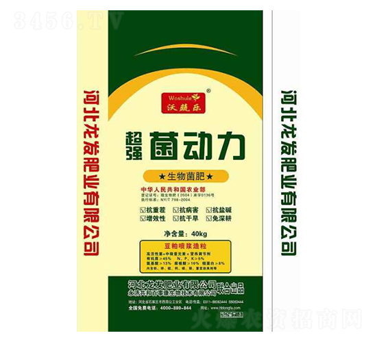生物菌肥-菌動(dòng)力-綠-龍發(fā)肥業(yè)