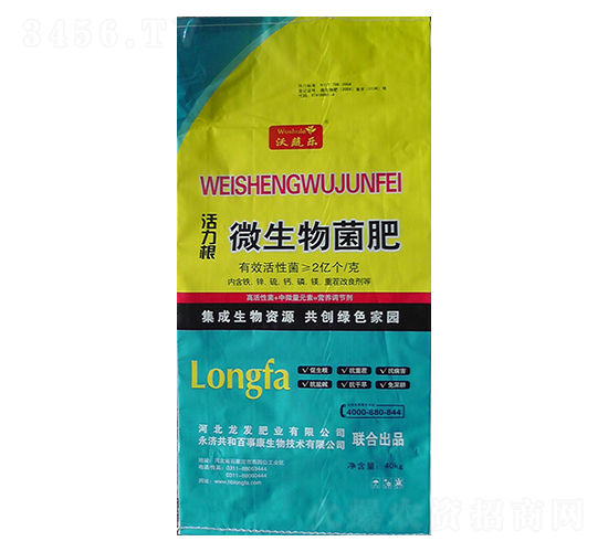 微生物菌肥-活力根-龍發(fā)肥業(yè)