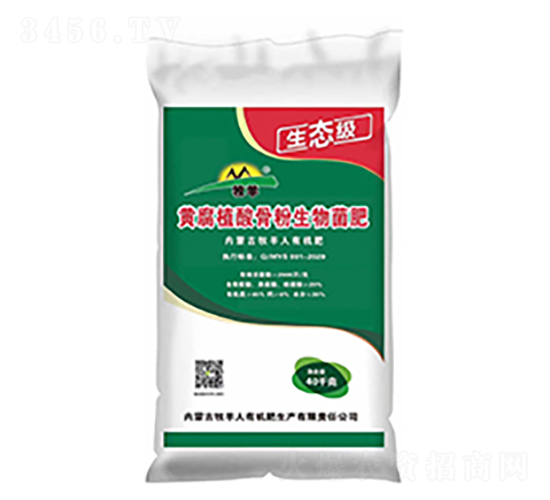 é»ƒè…æ¤é…¸éª¨ç²‰ç”Ÿç‰©èŒè‚¥-ç´€(jÃ¬)æºç”Ÿç‰©